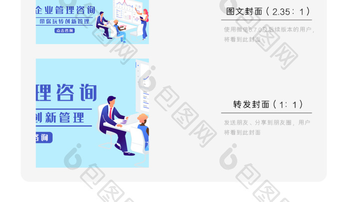 企业管理咨询带你玩转创新管理