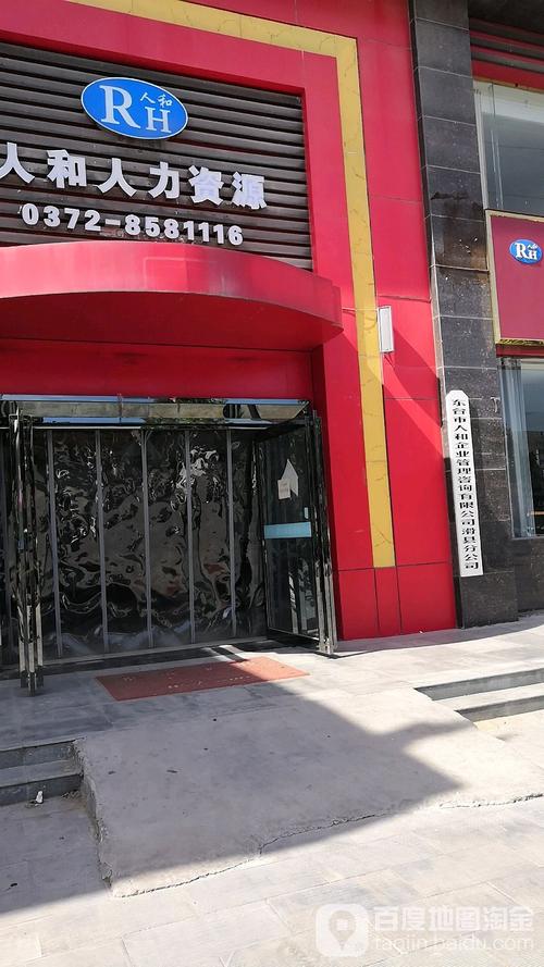 东台市人和企业管理咨询有限公司 以专业咨询服务赋能企业成长
